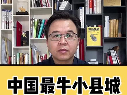 山东最传奇的城市,复兴汉服靠它了#山东#菏泽#曹县#汉服#金错刀#爆品战略#县城