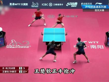 从拆队边缘到天选混双,不是天选,是拼命选 #孙颖莎 #王楚钦 #莎头组合 #乒乓球 #世界冠军