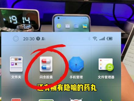 #坚果手机 R2锤子手机系统 Smartisan os桌面体验。