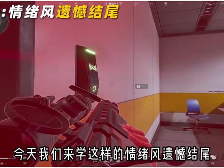 这样的情绪风遗憾结尾还不会?今天从0教会你! #三角洲行动 #剪辑教学 #剪映pc #青年创作者成长计划 #零基础学剪辑