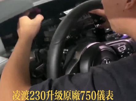 #抖音小助手 #汽车电子 大众凌渡230原车英文仪表拆除升级原厂750彩屏3D中文仪表#汽车改装 #凌渡 #抖音汽车 #汽车改装升级 #抖音热门短视频