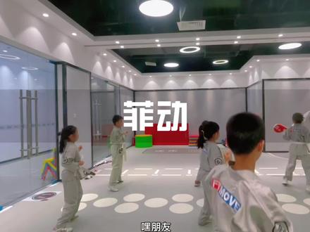 一元钱就能体验一节空手道,一节体测课,抖音下单就这么简单#点亮新郑州