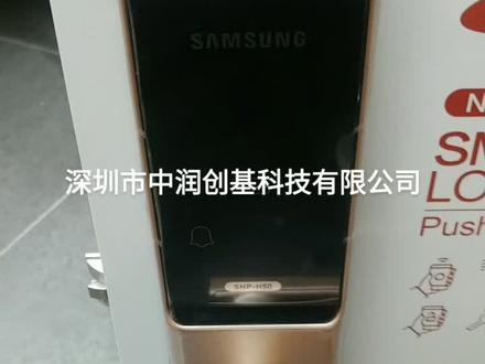 三星锁操作指南