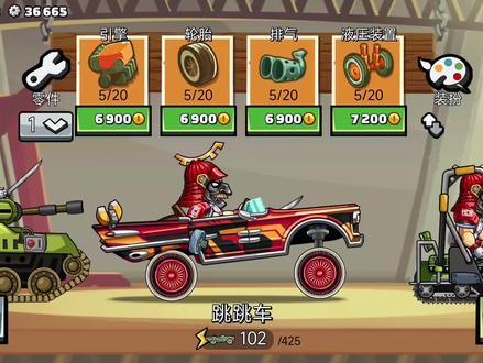 登山赛车2!260万金币就能把跳跳车升满级,便宜到家了 #登山赛车2 #跳跳车