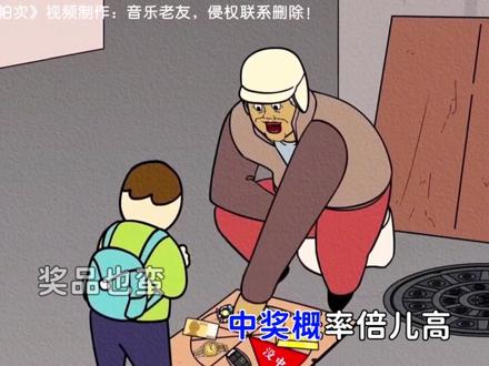 这才是《#中奖概率倍儿高 +#燃烧我的卡路里 +#阿帕次 》原版MV!
音频:@芒果杀手
MV素材:@肥龙和老西 、@乌小八 、@小品一家人 、@爆哥暴脾气 、@囚o白
伴奏:#Nottheone
#肉肉肉
奖品也蛮倍儿好
十卡路里 完整版
原视频:野兽朋友们
手机钞票奔驰金条
还有大金劳儿
停 完 没中