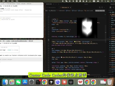 三大编程AI,哪个更适合你? #AI #cursor #claude #codex #编程