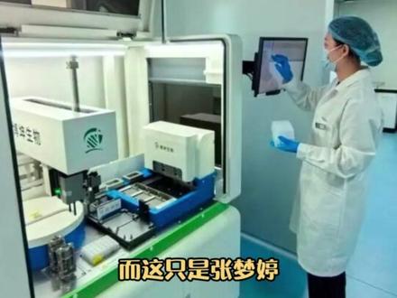 女刑警张梦婷仅凭一滴蚊子血就锁定嫌犯 #张梦婷 #女警 #伟大 #女性 #女性力量