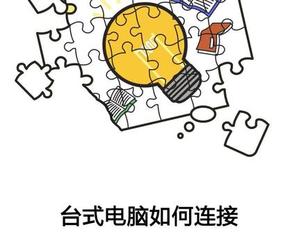 台式电脑如何连接蓝牙耳机?#蓝牙耳机 #实用小技巧 #电脑