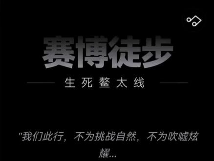 赛博徒步包活教学 注意核心出装🤪#鳌太线 #赛博徒步