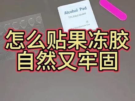谁懂啊!这样贴穿戴甲直接焊在手上♥完美贴合@不伤甲#穿戴甲技巧#穿戴甲牢固贴法 #穿戴甲不容易掉