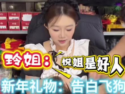 成有节目了@吴悦(就吃就喝) #新年快乐 #吴悦 #就吃就喝没钱就赊 #直播录屏分享 #搞笑