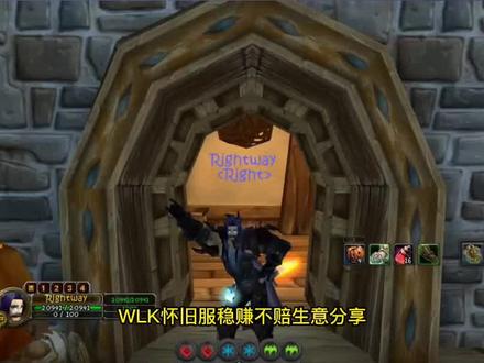 魔兽WLK怀旧服稳赚不赔生意第三弹:铭文专业日赚万金 #魔兽世界怀旧服 #WLK #地精 #铭文 #伟大