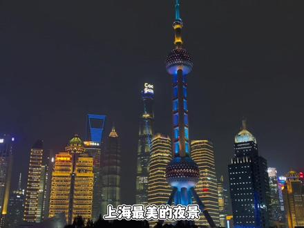 上海的夜景有多迷人,黄浦江精华游让你轻松坐拥黄浦江两岸夜景#感受一下魔都繁华的夜景 #上海游玩推荐 #黄浦江夜游 #陆家嘴三件套 #上海夜景