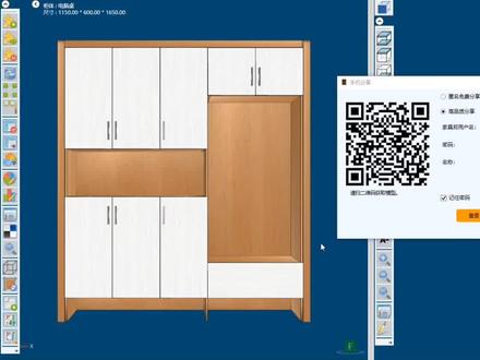 云熙软件分享功能隐藏的部分你知道吗?#全屋定制工厂 #板式家具生产线 #木工机械设备 #家具工厂