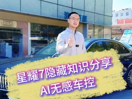 啥?不用手开 用脚开… 🙂↔️🙂↔️#星耀7#泰酷辣 #五一去哪儿