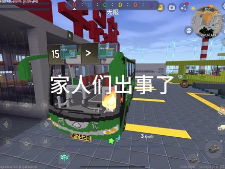 #迷你世界 大巴车的轮子居然不转就能走