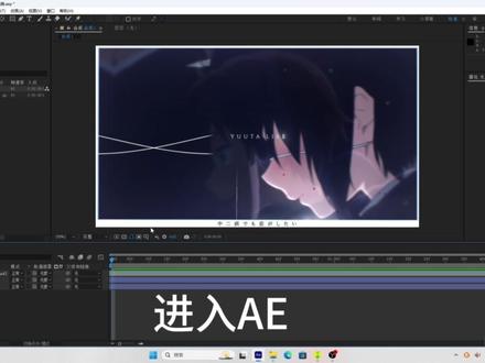 “AE线条扭曲教程” #ae #ae教程 #漫剪教程 #青年创作者计划