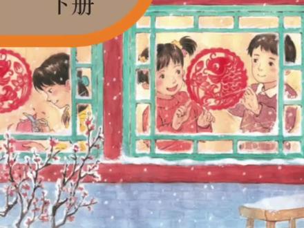 五下第六单元«语文园地»讲解#真实生活分享计划 #热门 #小学语文 #五年级下册语文