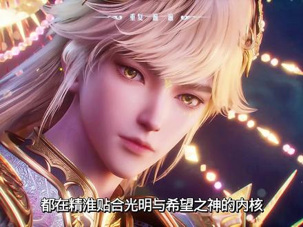 龙皓晨神装主创揭秘:所有设计都为“光明希望”而生 #神印王座动画