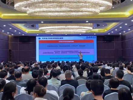 北京电子科技学院#升学规划 #高考志愿填报 #高考