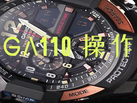 #手表知识 卡西欧GA110秒表使用教程 #卡西欧 #手表 #秒表