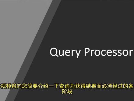 简要介绍 PostgreSQL 查询工作原理 #计算机 #软件 #编程 #技术分享