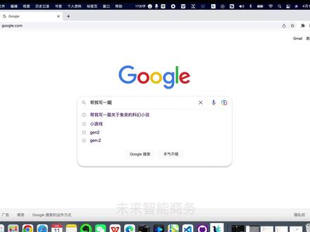 谷歌装上Gpt,弱鸡秒变战斗机#chatgpt应用领域 #有ai就有无限可能 #chatgpt应用领域 #ai聊天程序chatgpt爆红 #midjourney