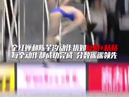 #全红婵陈芋汐等出战跳水世界杯 FINA跳水世界杯将于10月20-23日在柏林举办。#期待中国队再次上演水花消失术 日前,中国跳水队公布报名名单。
一起来重温中国跳水梦之队水花消失术名场面!