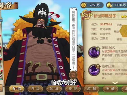 燃烧意志:300万战力新黑胡子首战,一手连续封印,这也太爽了! #航海王燃烧意志