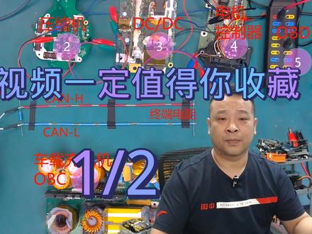 新能源控制器维修培训#新能源CAN报文截取 #新能源汽车维修 #新能源控制器维修培训