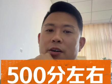 浙江考生家长必看!成绩500分左右,能上的四所公办本科! 抓紧收藏备用! #低分上本科 #公办本科推荐 #高考捡漏
#生活服务热点中心 #2026高考