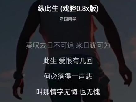 《纵此生》完整版‖泽国同学