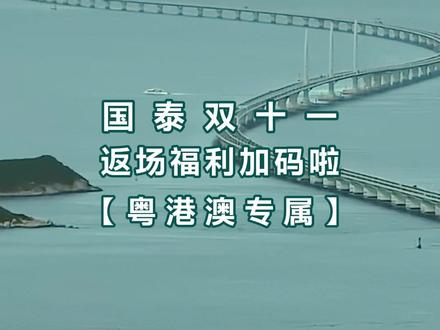 来了,它来了,国泰航空带着11月订机票的省钱攻略走来了!粤港澳专属!超多目的地,快来看看有没有你心仪的航线吧!#国泰航空 #前线快报 #机票 #省钱攻略