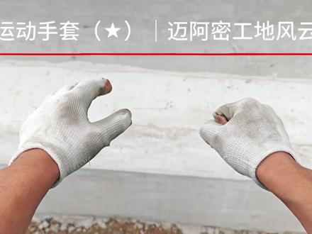 运动手套(★)|迈阿密工地风云(久经沙场) #cs2 #