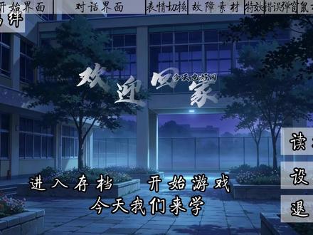 对话游戏界面 手把手教程 #剪辑 #剪辑剪映 #小白学剪辑 #零基础学剪辑 #剪辑教程