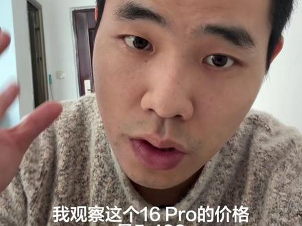 苹果手机推荐机型 目前最值得入手的苹果机型是苹果15基础款,其次iPhone Air,最后苹果17基础款#苹果手机推荐 #iphoneair #苹果降价