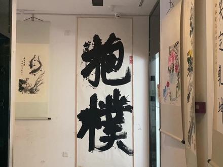 #西安 #抖音书法热门 简易人工托裱作品,简单易学,快点动手吧🥰