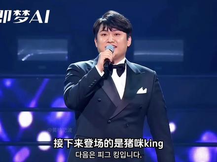 《王的最后一舞》 不要因为没有掌声而放弃梦想 本视频由#即梦AI 出镜模式制作 #AI分身戏精大赛 #用即梦AI过戏瘾 #king #coke