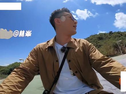 #妻子的浪漫旅行 林峯张馨月单车击掌,周捷邹凯隔空亲吻?