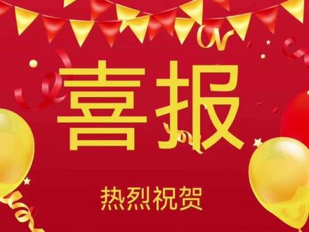 北安一中2022年高考🎉🎉🎉黑龙江全省第十名👍👍👍