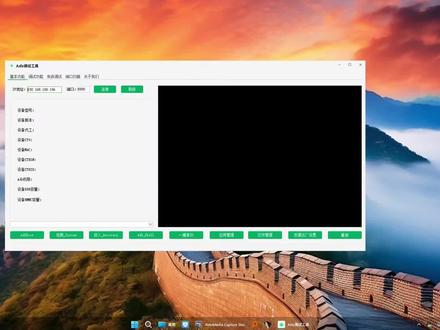 机顶盒优化调试助手使用教程
