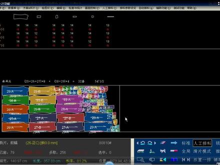 ET服装排料教程·辅助线锁定及微调操作