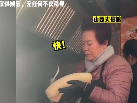 把山西丈母娘带到法国,真的能发大财#中国美食 #中外差异 #刀削面 #跨国婚姻