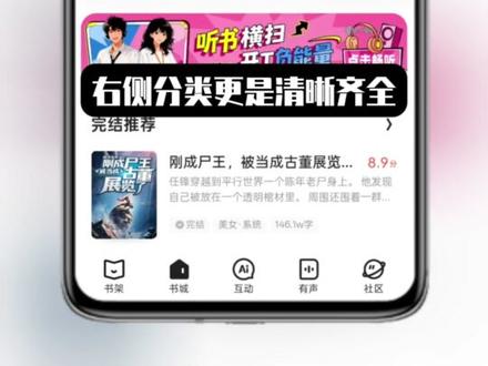 小说妹有自己的生物钟 #夸克涨知识 #夸克深度搜索 #夸克小说