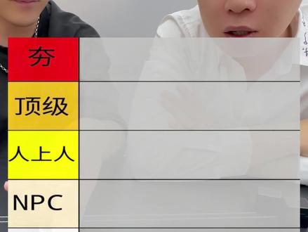 《巧克粉从夯到拉大排名》#台球 #台球是一种生活 #巧克粉
