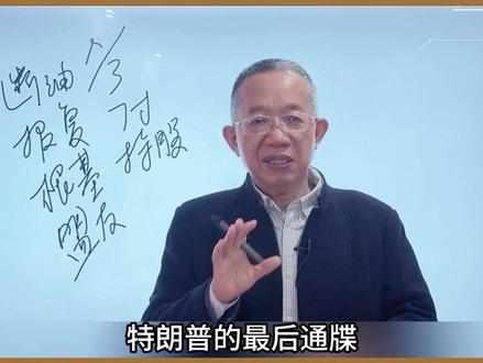 48小时最后通牒!伊朗甩出四大反制杀招,霍尔木兹海峡真要封死?#伊朗#美伊#美国#霍尔木兹海峡#中东局势