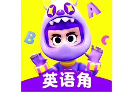 玩家必看!英语天天练独白#英语天天练 #独白 #壁炉