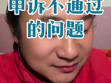 关联订单申诉不通过的问题,二次上报出餐慢需在商家位置等待,才能正常申诉。
#京东秒送#京东外卖小哥 #京东外卖配送员 #京东秒送骑手