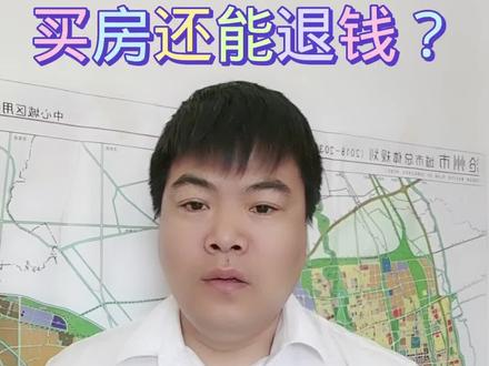 #买房攻略 #房产 #抖音热门 @抖音创作者学院 @抖音小助手