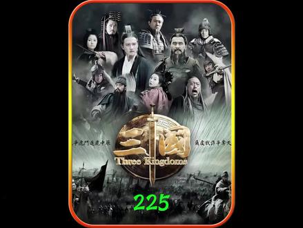 老将黄忠以身为饵 给吴军来个引蛇出洞 #历史剧 #三国